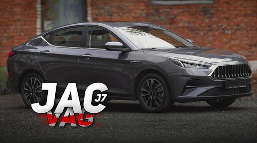 БУДУЩИЙ ЛИДЕР ПРОДАЖ! JAC J7 [ПЖТ]