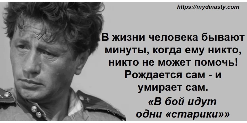 Это значит будем жить. Будем жить в Боц идут одни с Арики. Будем жить ребята. Будем жить в бой идут одни старики.