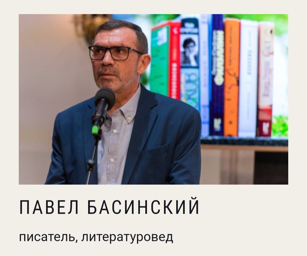 Изображение взято с сайта премии "Ясная поляна"