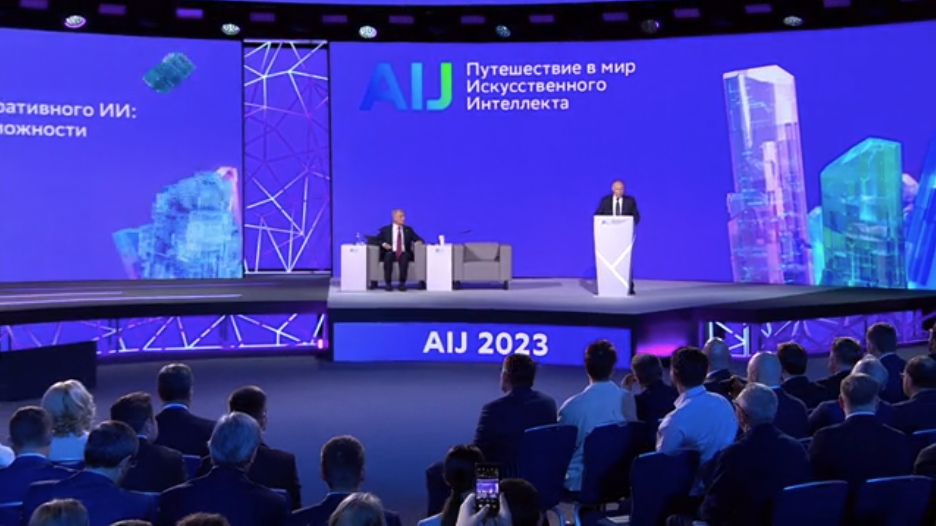 В.Путин на пленарном заседании Международной конференции AIJ 2023
