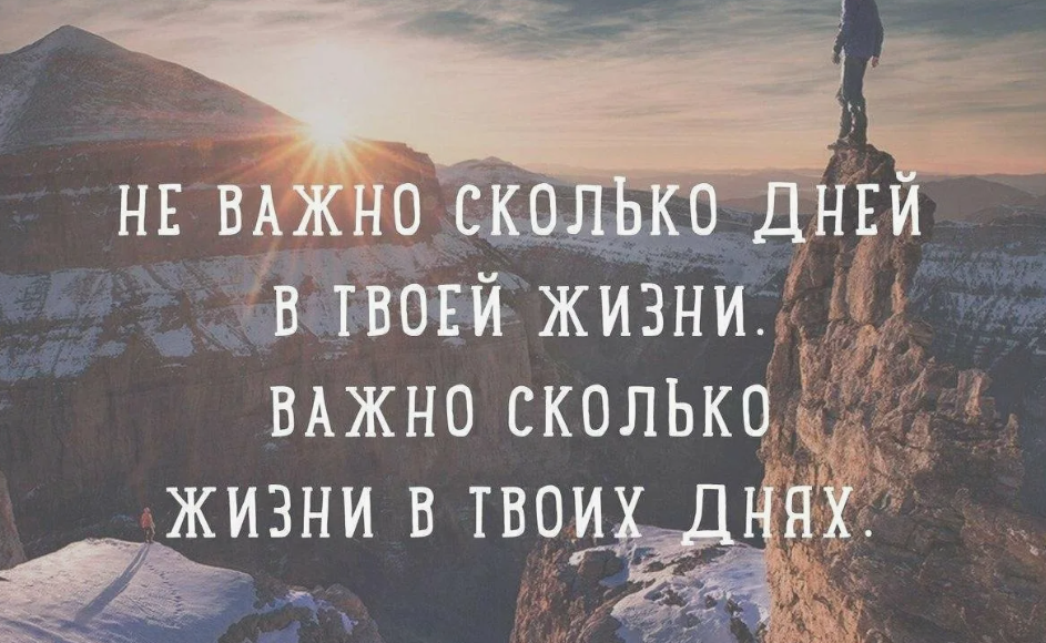 То что отведено тебе достанется вопреки. Важные цитаты. Цитаты о важных людях в жизни. Живите своей жизнью цитаты. Жить одним днем цитаты.