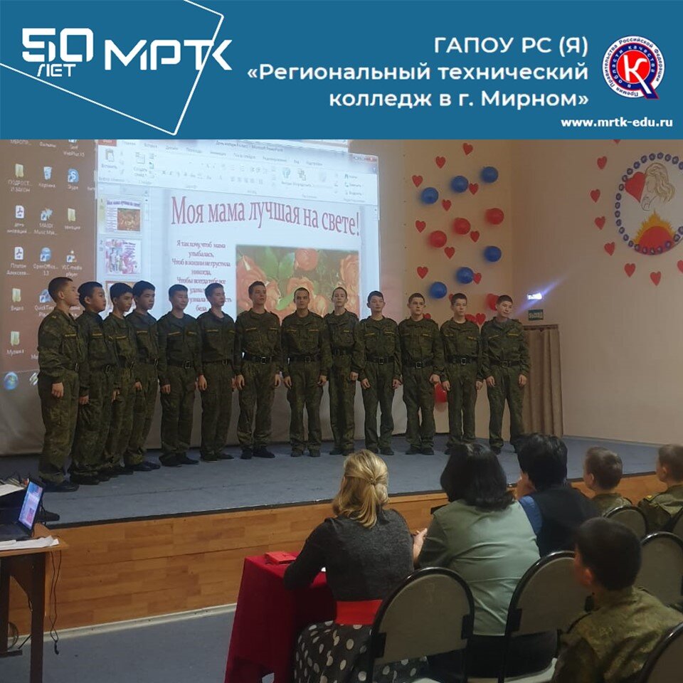 Конкурс хоров, посвященный Дню матери, состоялся в «КШИ им. Г.Н. Трошева».