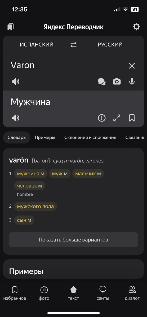 Обратите внимание на произношение (в квадратных скобках)
