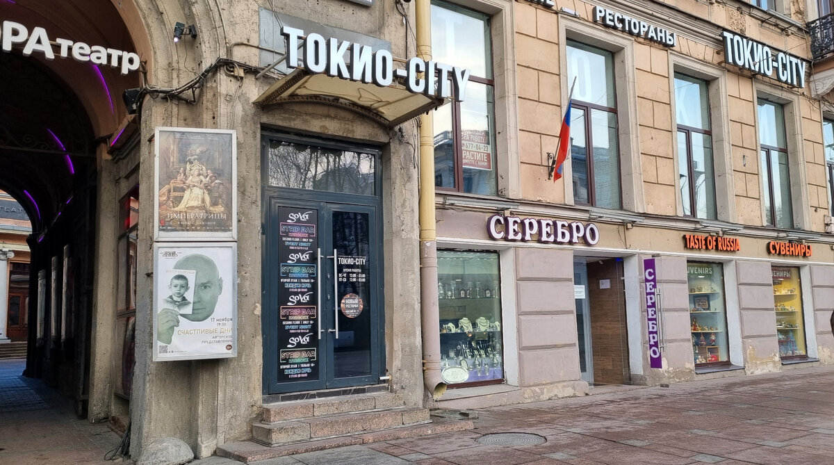 "Токио-City", Невский просп., 60, Санкт-Петербург