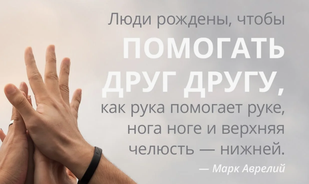 Что значит быть поддержкой