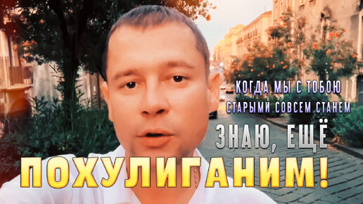 Красивая душевная песня! 💥 Александр Закшевский - К шести