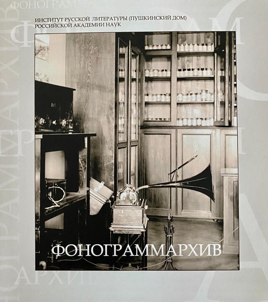 Столетнее аудио: что сохранено в первой аудиозаписи якутского языка? |  Северо-Восточный федеральный университет | Дзен