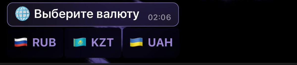 валюта