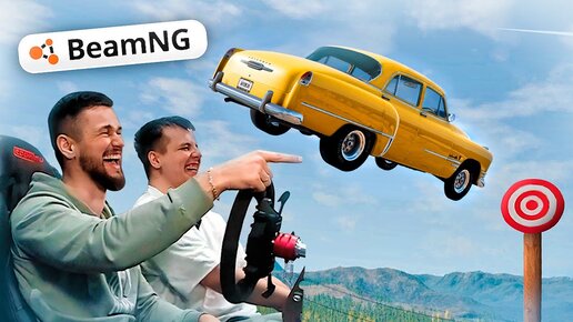 ЛОМАЕМ ПОДВИЖНУЮ ПЛАТФОРМУ в BeamNG Drive! И проходим сценарии :)