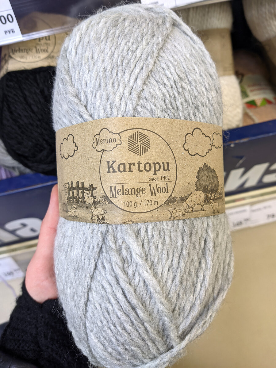 Пряжа Kartopu Melange Wool