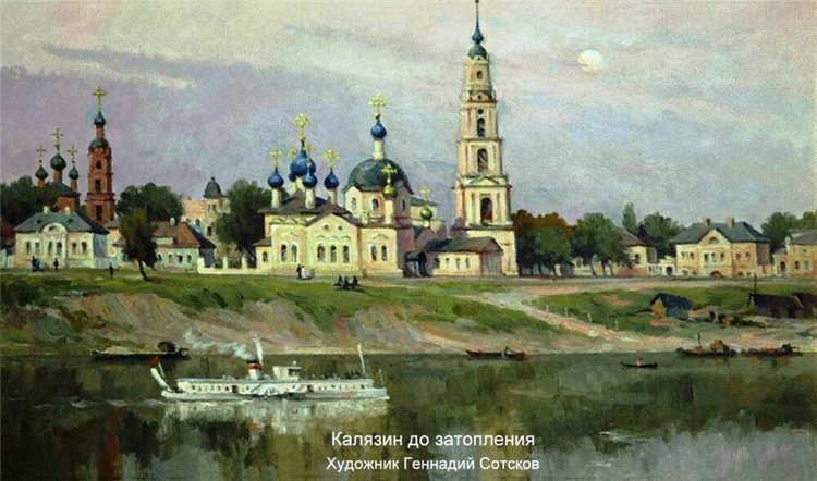 Калязин до затопления Фото из интернета