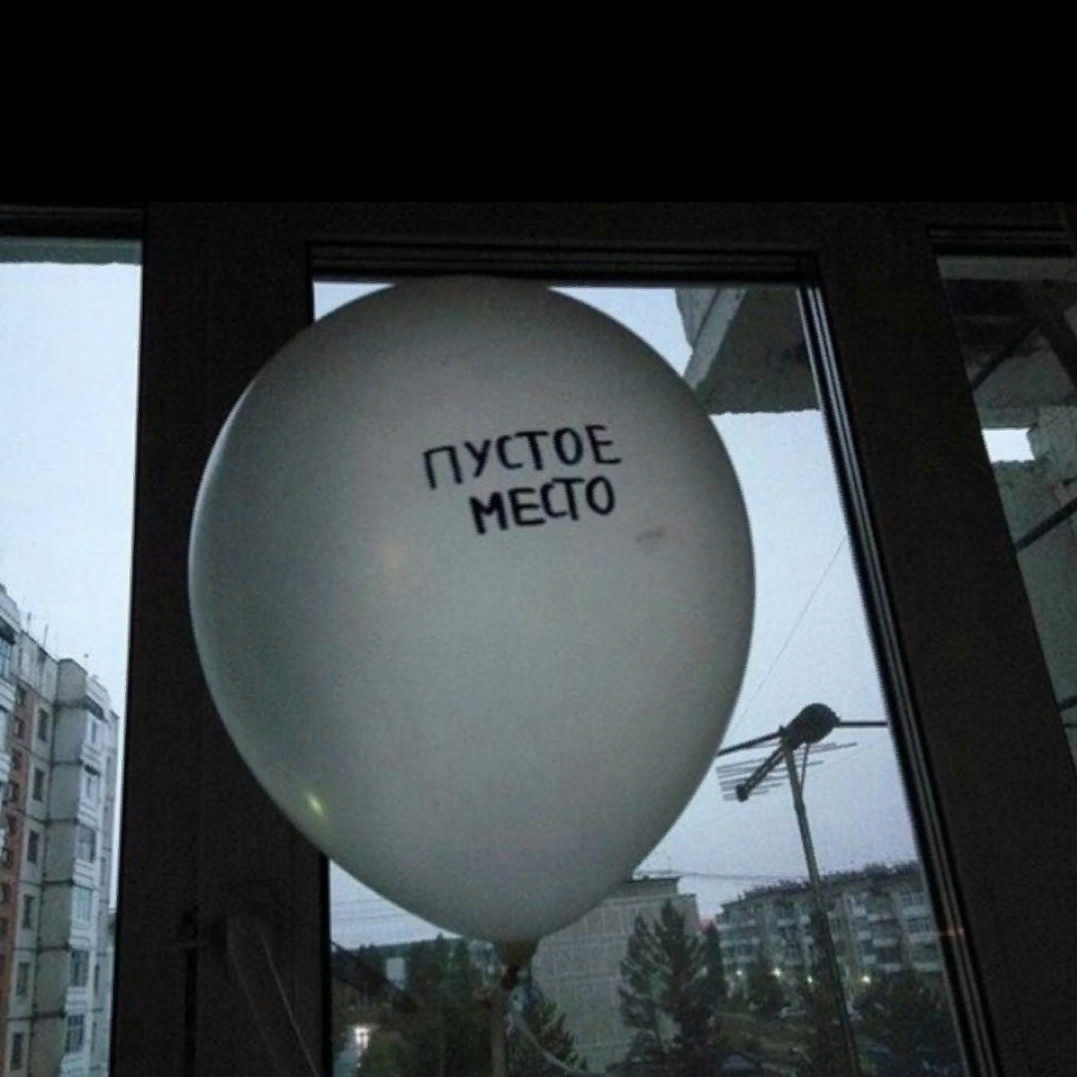 Подвижная игра пустое место. Схема игры пустое место. Английский задача заполните пустые места. Черный квадрат на стене. Пустое место игра для детей.