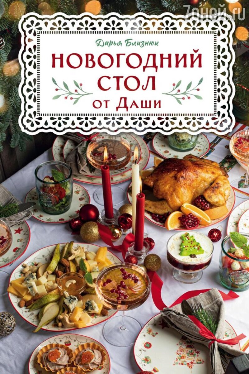     предоставлено издательством «Бомбора»