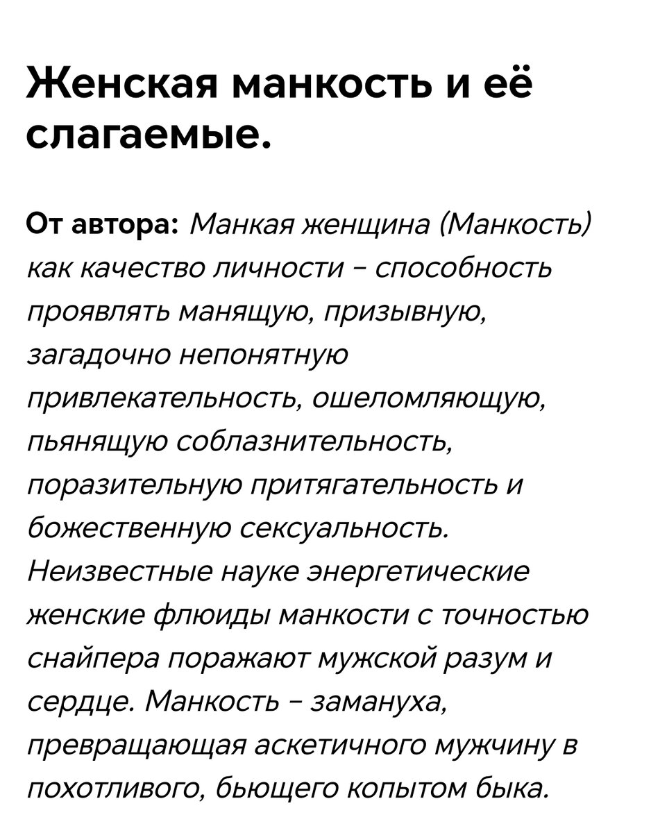 скриншот автора