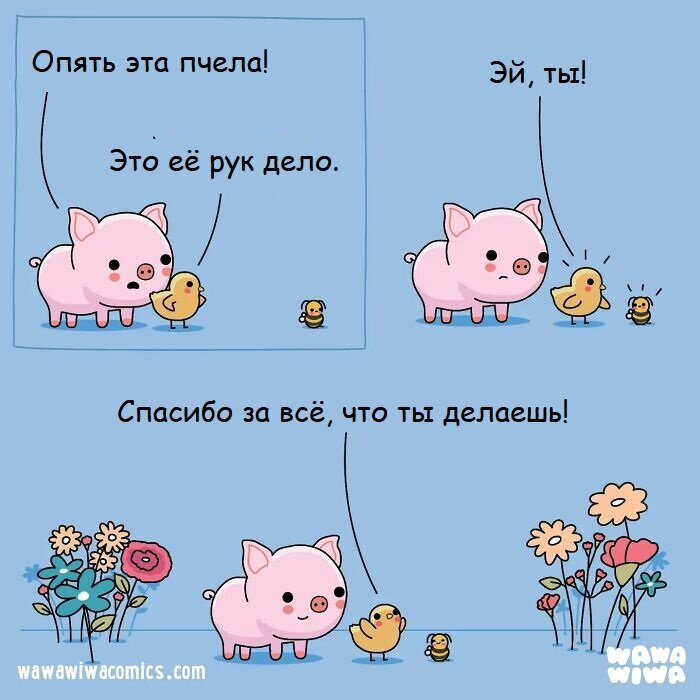 Источник: twitter.com/wawawiwacomics