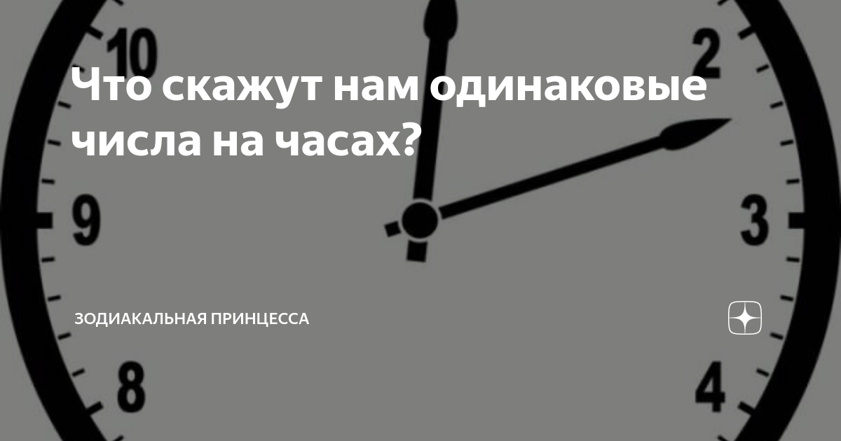 На часах 747