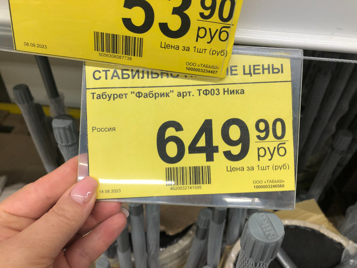 Ого, супер новинки! Как много хорошего товара привезли. Табуреты, валенки,  тунец. Обзор магазина Находка. | Merci | Дзен