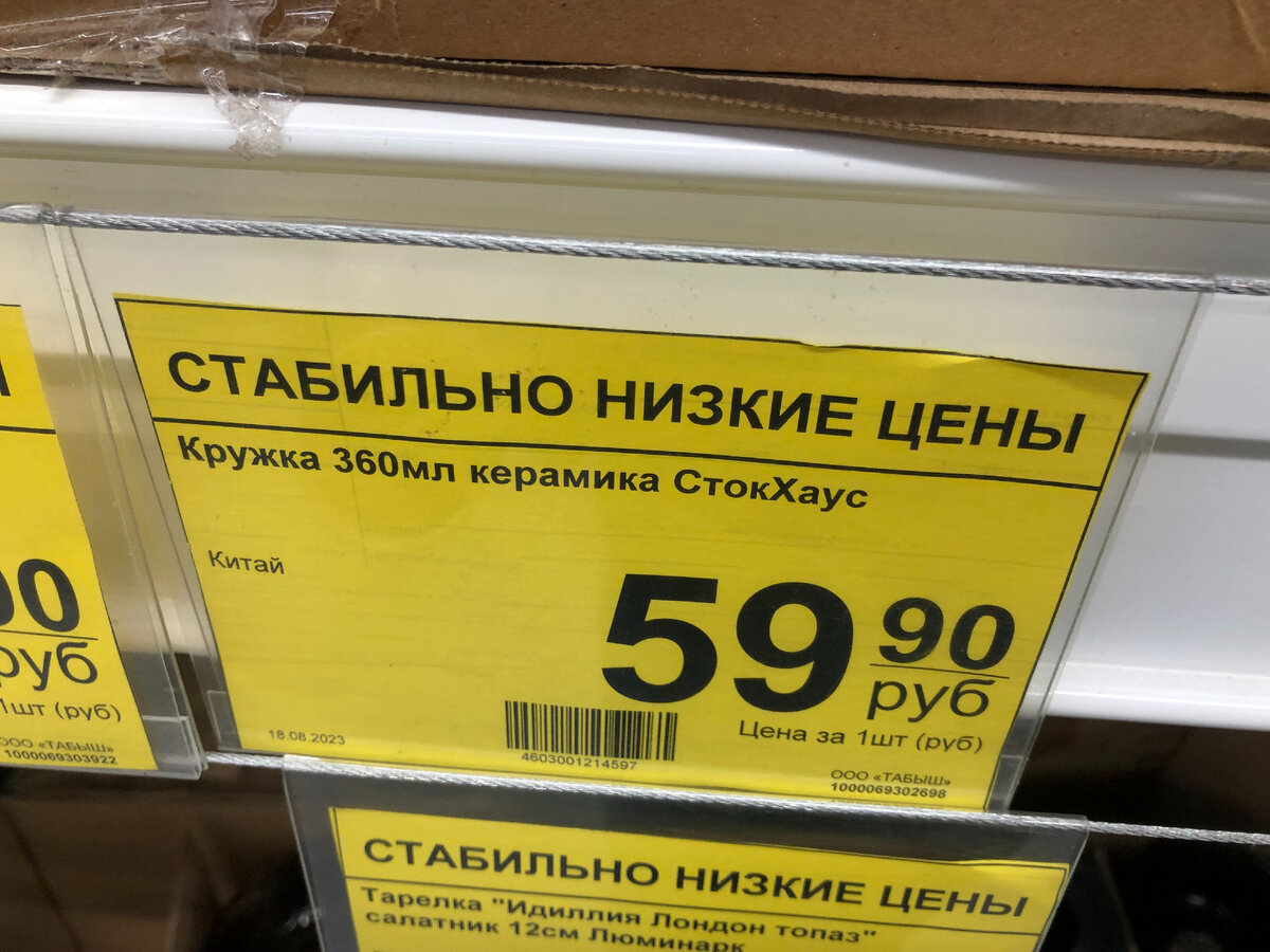 Ого, супер новинки! Как много хорошего товара привезли. Табуреты, валенки,  тунец. Обзор магазина Находка. | Merci | Дзен