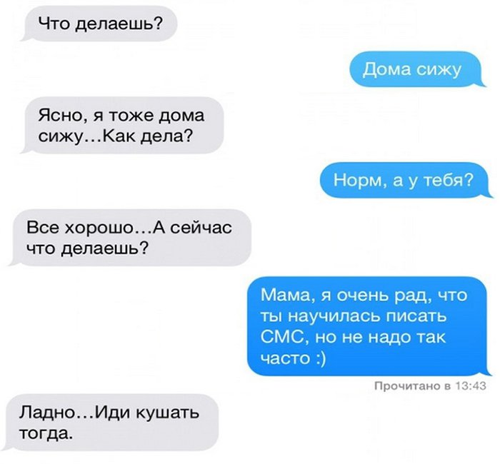 Ответ любимому. Смс сообщения. Смс парню. Как написать смс. Как правильно писать смс.