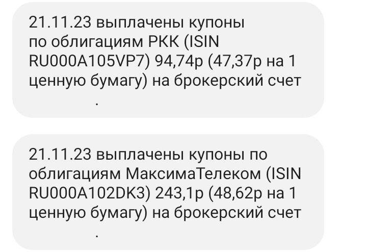 Выплаты купонов по РКК БО-01 и iMT-FREE02 21.11.2023