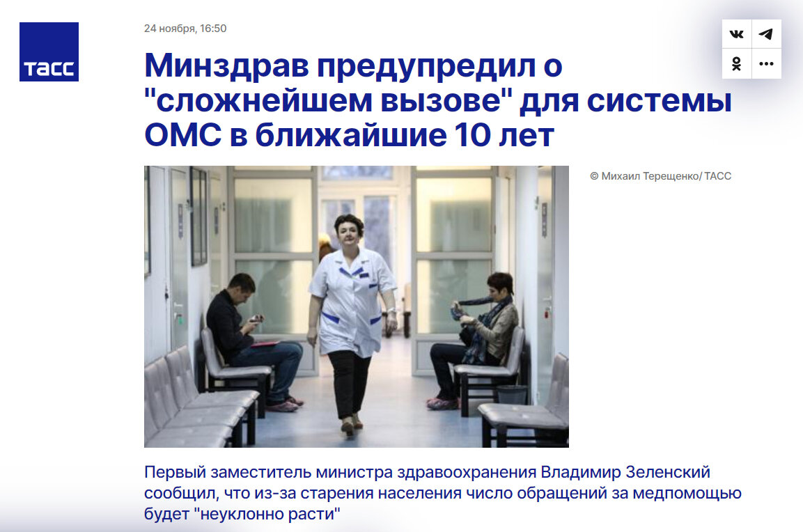 Источник https://tass.ru/obschestvo/19371545