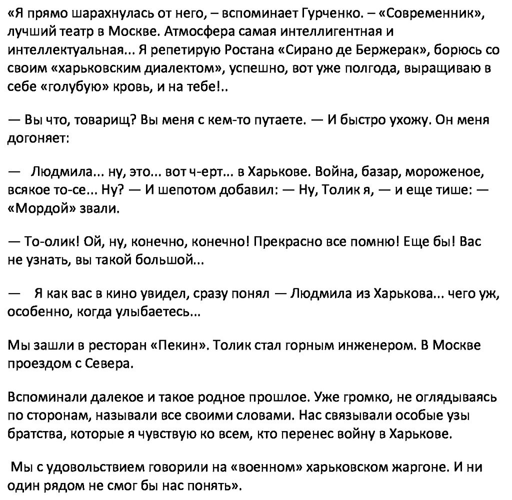 Воровала на базаре и пела в пивной». О Людмиле Гурченко – бывшей «фартовой  девчонке» | Увлекательный журнальчик Партизана Паровозова | Дзен