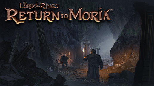 Властелин колец (Выживаем в Глубинных туннелях за Гнома) - The Lord of the Rings: Return to Moria #18