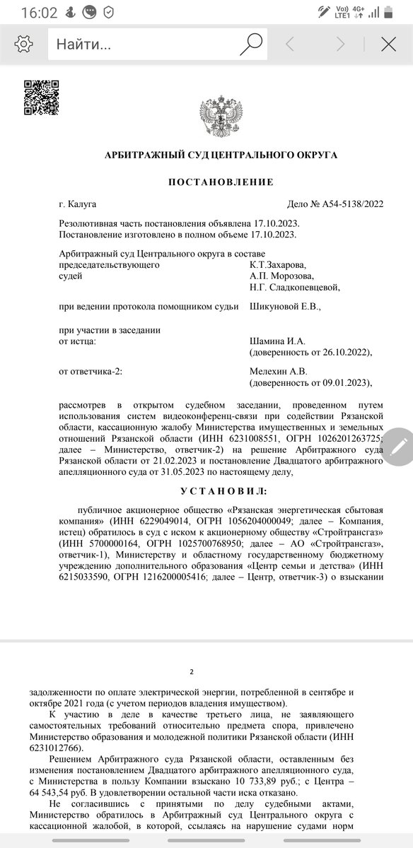 Отсутствие государственной регистрации права не освобождает ...