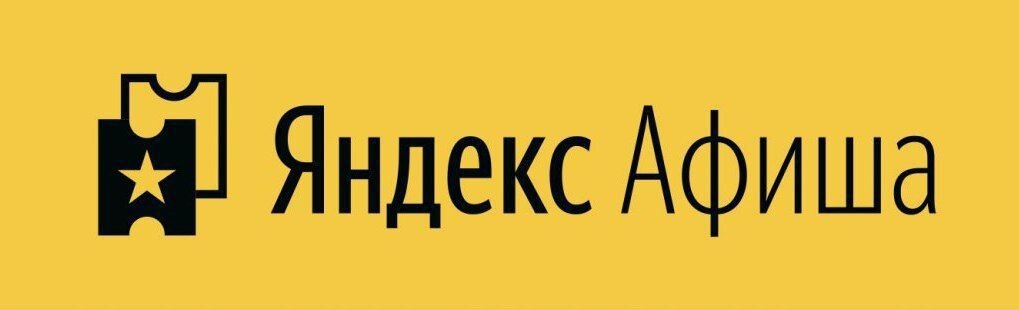 Афиша лого. Яндекс афиша. Яндекс афиша логотип. Yandex афиша. Афиша логотип.