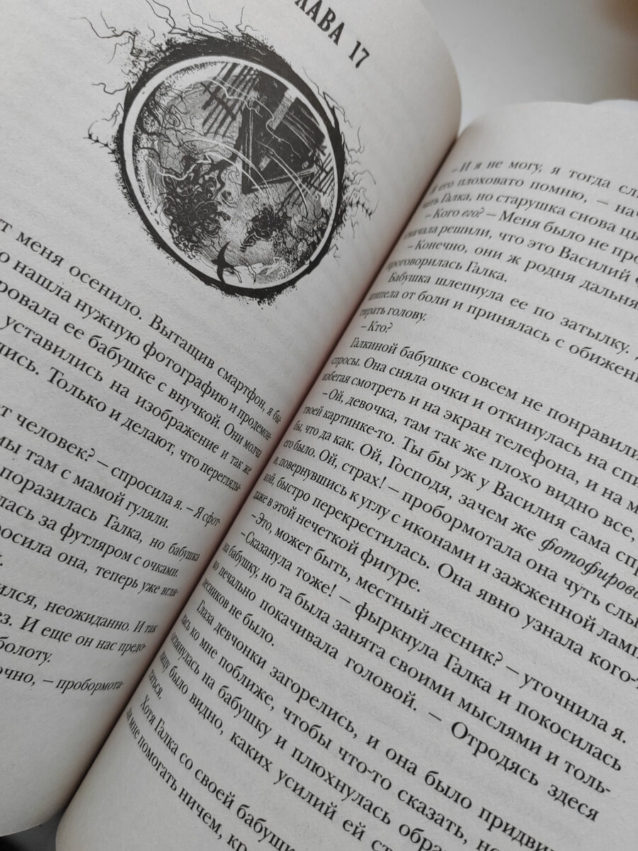 Ты боишься не темноты, а того, что не видишь, есть опасность или нет.   Всем привет, с вами снова мама-кошка, и сегодня у нас на разборе очередное произведение литературы.-2