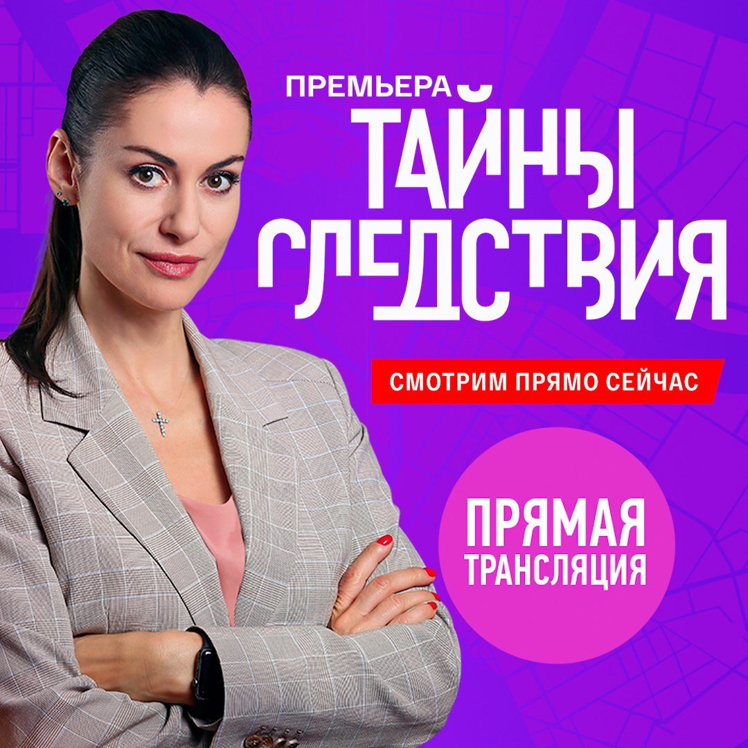 Встреча с актерами сериала 