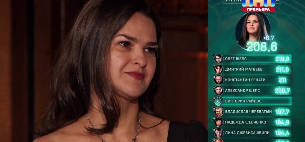 кадр из 25 выпуска шоу "Экстрасенсы. Битва сильнейших" от 25.11.23