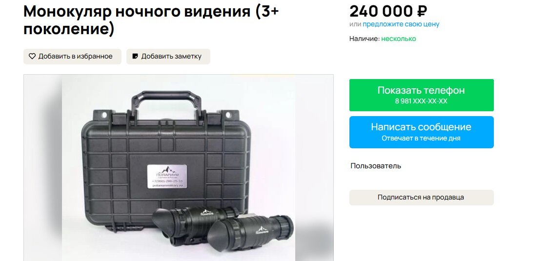 Скрин. 