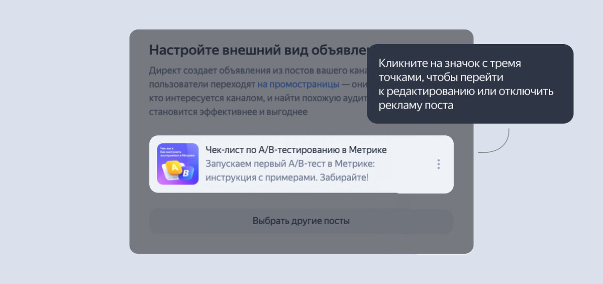 Как подключить рекламу в телеграм канал. Продвижение телеграмм канала. Телеграмма в Директе продвижение. Основные инструменты продвижения в телеграм.