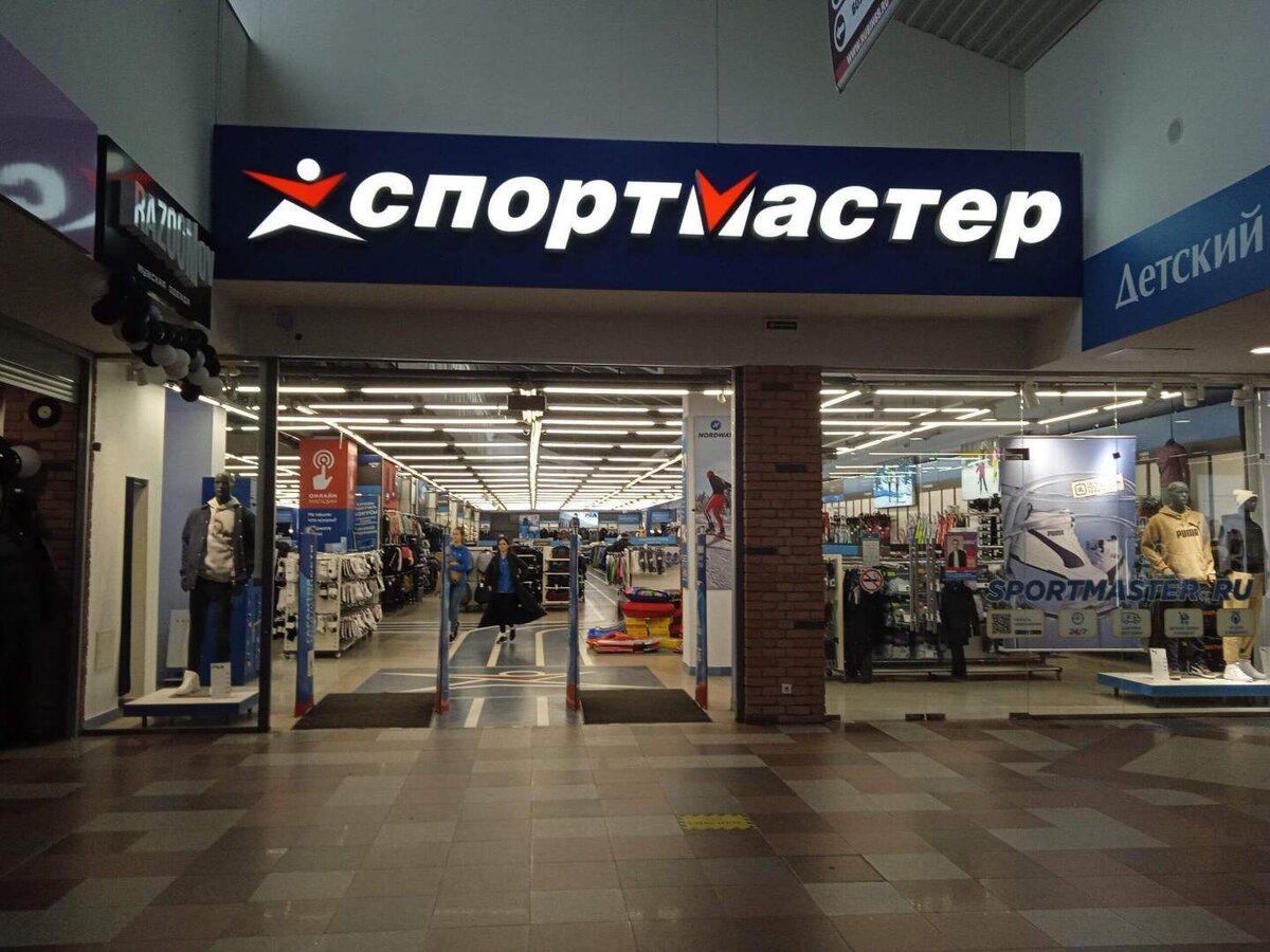 Спортмастер открывают