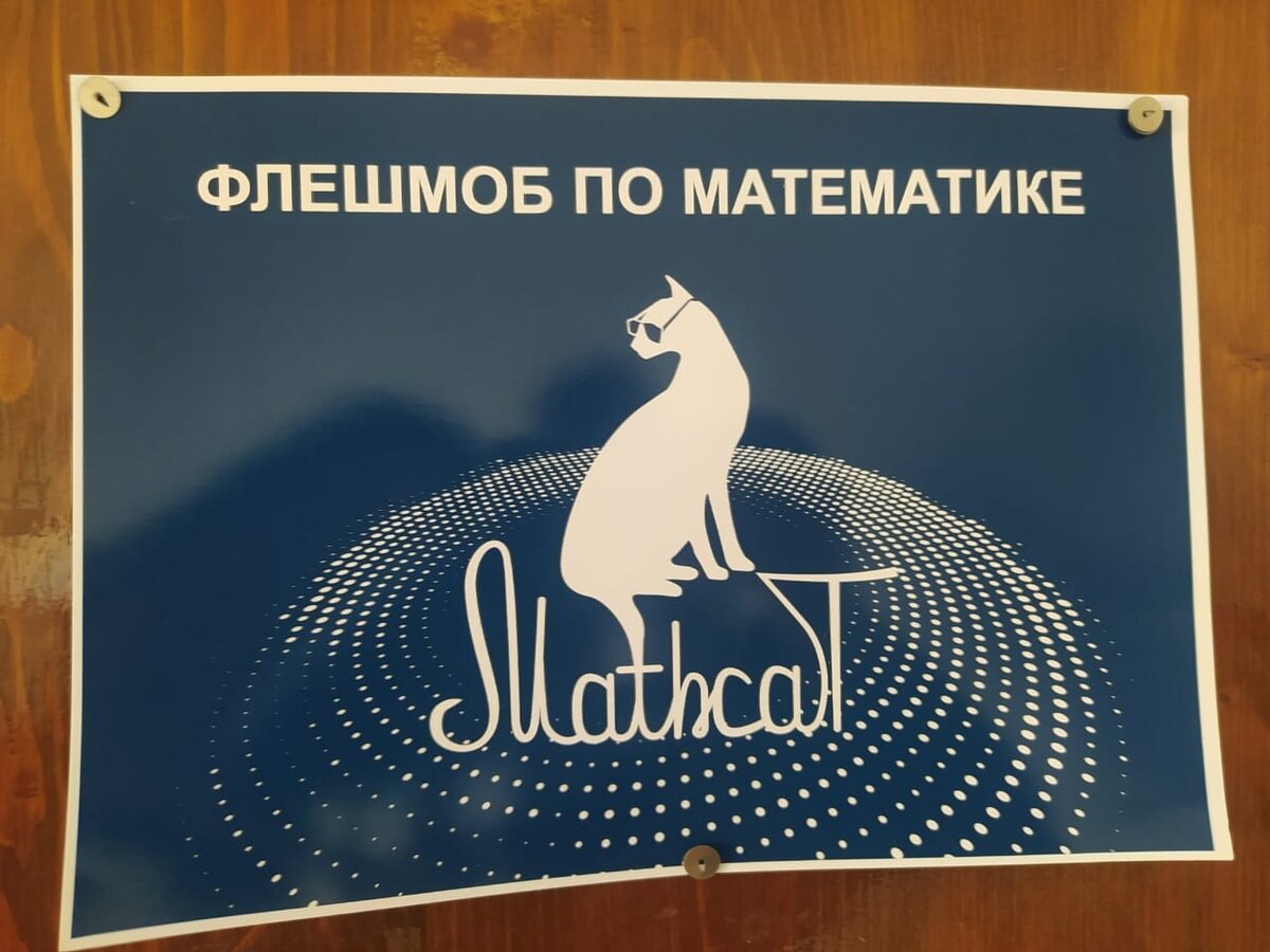    Куряне присоединились к Всероссийскому флешмобу «Маткэт»