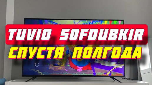 Stv 50fdubk1r