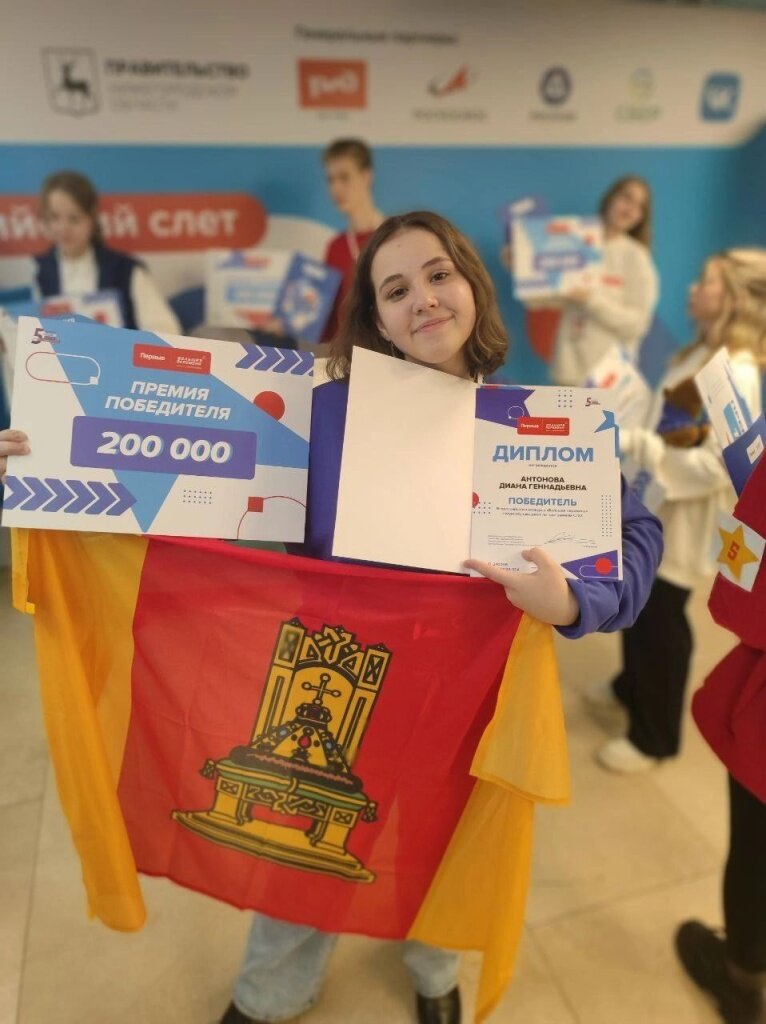 Студентка из Тверской области Диана Антонова победила в IV сезоне «Большой перемены»