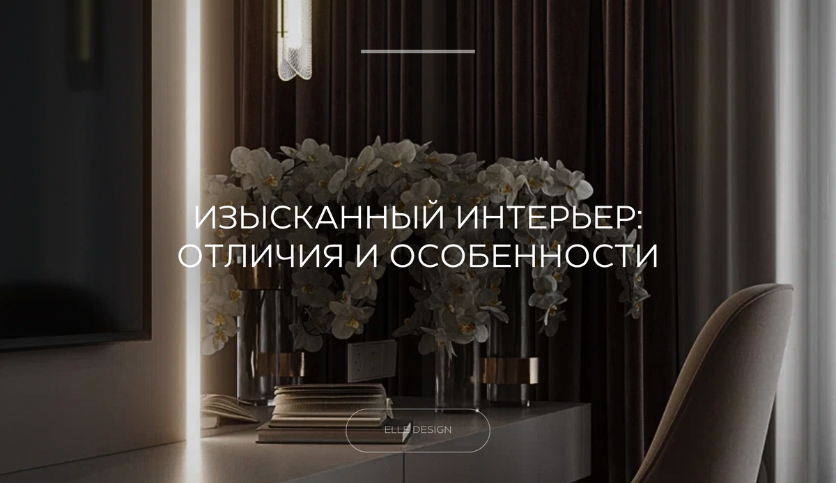 Vip дизайн проект квартиры в Москве Элитный интерьер