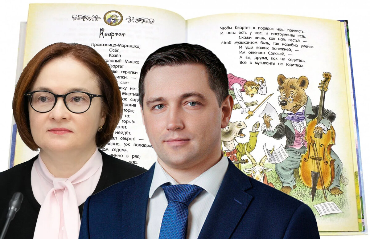 На фото Председатель Центробанка Эльвира Набиуллина и Глава Росстата Сергей Галкин  