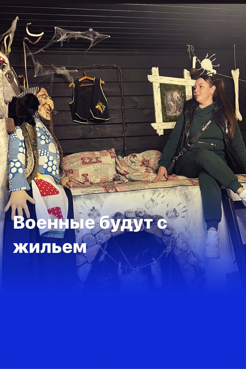 Военные, также, в обычном порядке могут воспользоваться процедурой банкротства в сложном финансовом положении.


А недвижимость по военной ипотеке не участвует в конкурсной массе. Заемщиком является не человек, а государство. Оно же вносит ежемесячные платежи.


Это значит, что все долги будут списаны, а военная ипотека остается вне рамках процедуры. 


На бесплатной консультации я расскажу, как избавится от долгов законно и остаться с жильем. Пишите ⬇️

https://wa.me/message/AP757S4RC36LM1