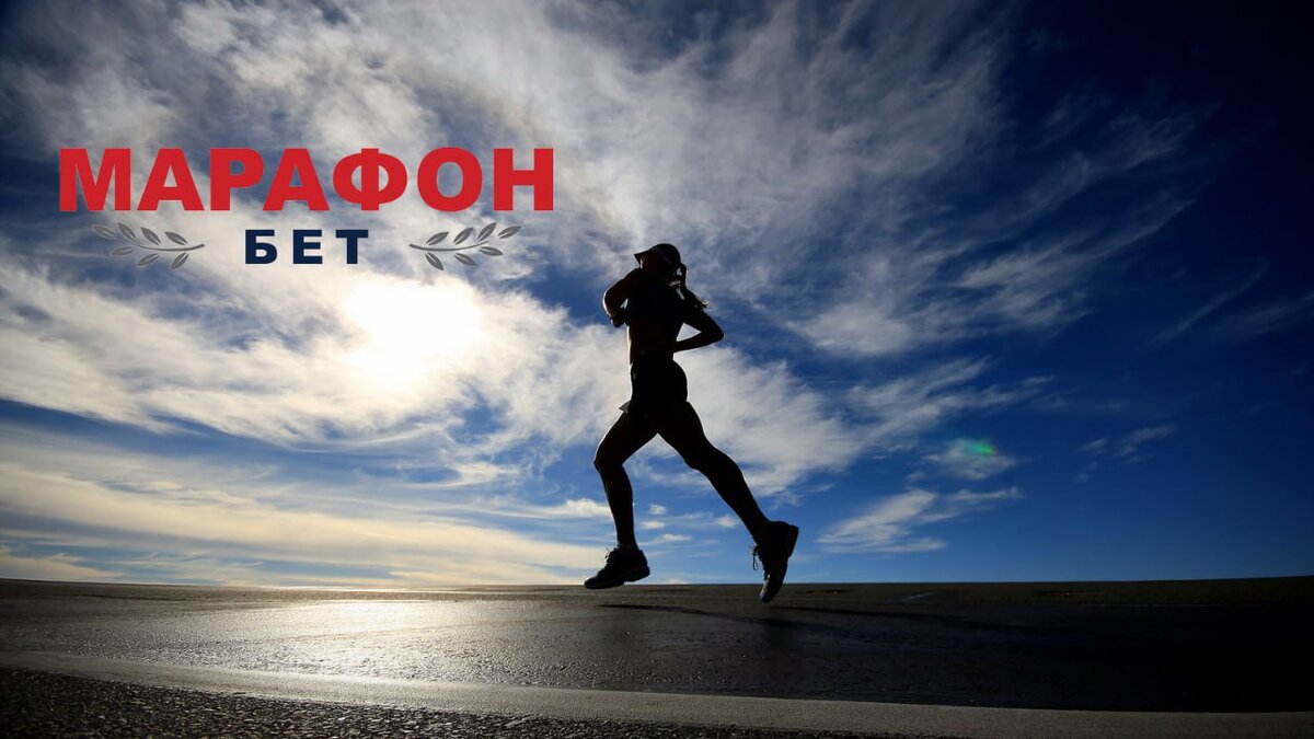 Марафонбет регистрация официальный сайт в 2024 год доступен всем
