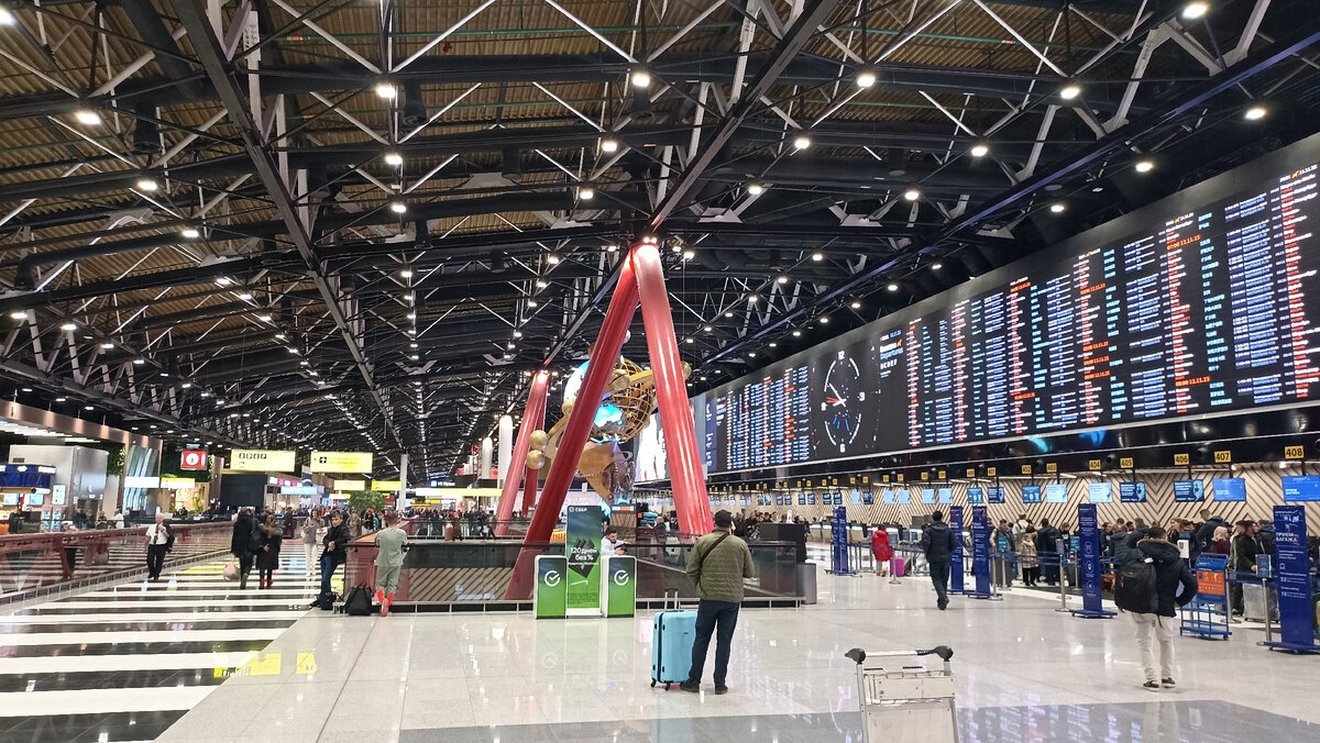 Шереметьево