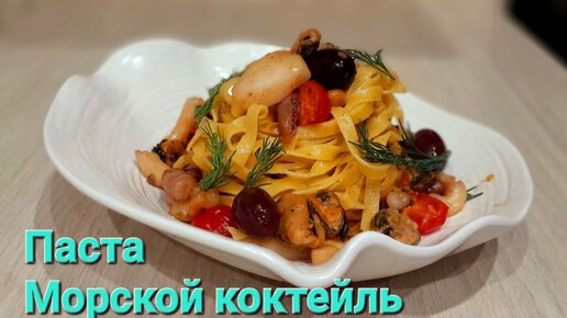 Паста орзо с морепродуктами | Пошаговый рецепт