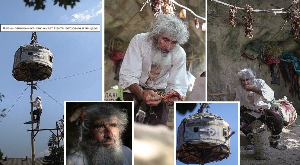 Сербский отшельник Панта Петрович