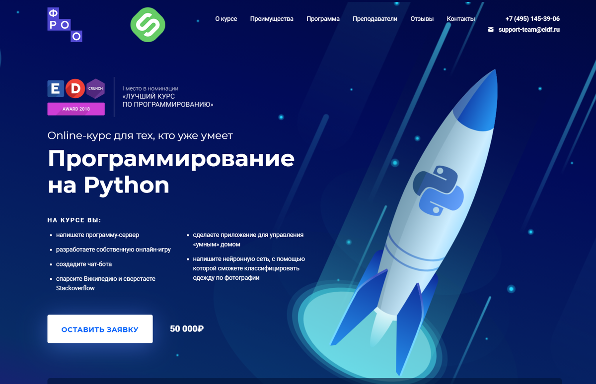 Бесплатный курс обучения python. Курсы программирования питон. Курсы по программированию на питоне. Курсы Пайтона. Курсы питон онлайн бесплатно.