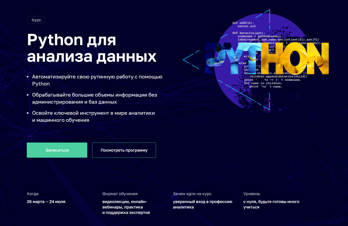 ТОП-50 Курсов по Python [2023] +Бесплатные — Обучение с нуля | 