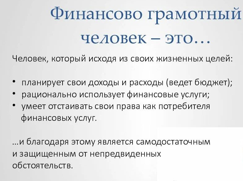 Умейте делать простые действия в ваших финансах. Источник: книги.