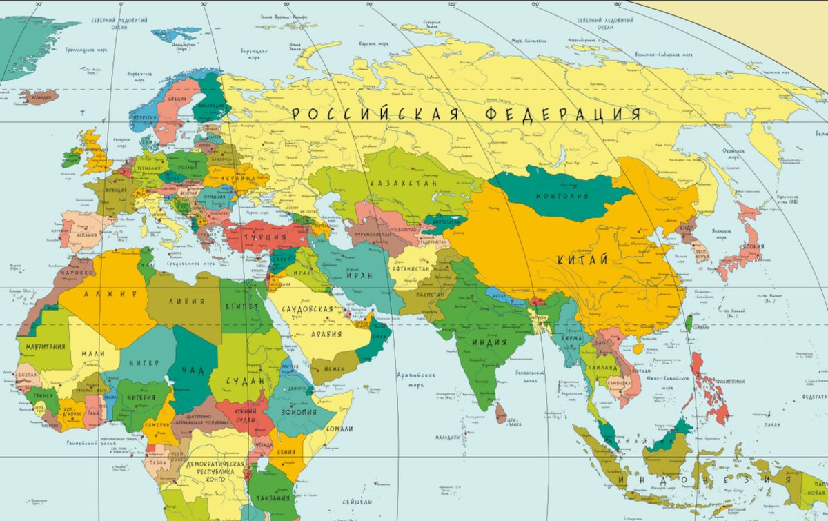 Карта россии и азии со странами крупно на русском