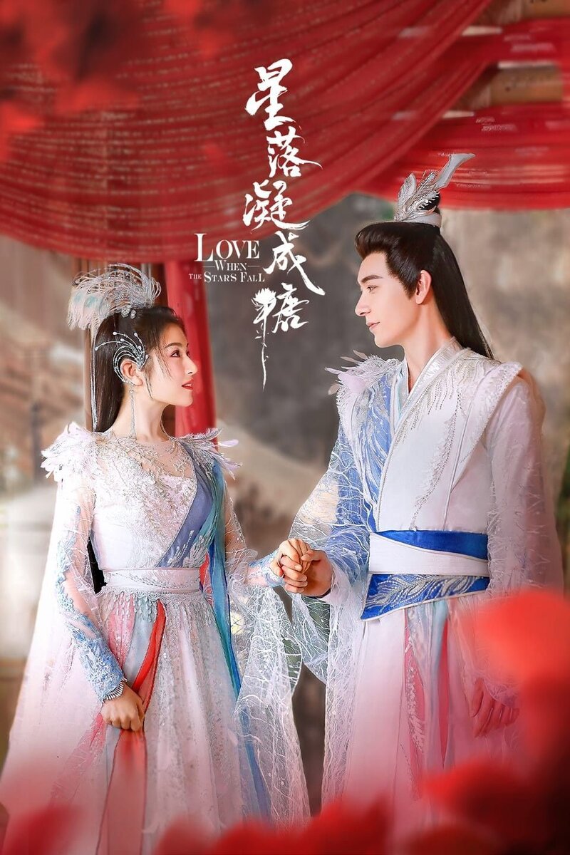        The Starry Love Xing  Luo Ning Cheng Tang       - DoramaTV